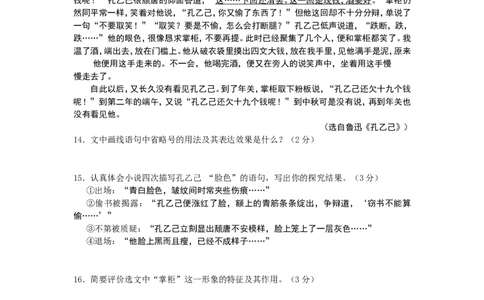 2012年山东省东营市中考语文试题(含答案)_中考真题_1.语文中考真题2015-2024年_地区卷_山东省_东营中考语文09-21