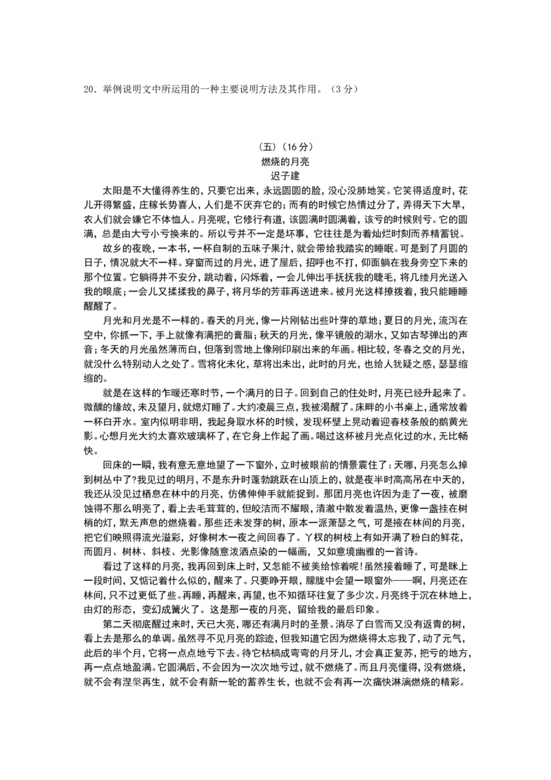 2012年山东省东营市中考语文试题(含答案)_中考真题_1.语文中考真题2015-2024年_地区卷_山东省_东营中考语文09-21