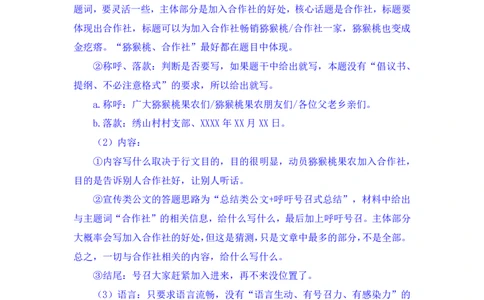 2024.04.22+方法精讲-申论5+李元极（笔记）（笔试系统班图书大礼包：2025国考3期）_2026考公资料_（10）粉笔_2025粉笔国考省考980（课＋笔记）_粉笔980（25多省）_3.名师理论录播课_申论_讲义笔记