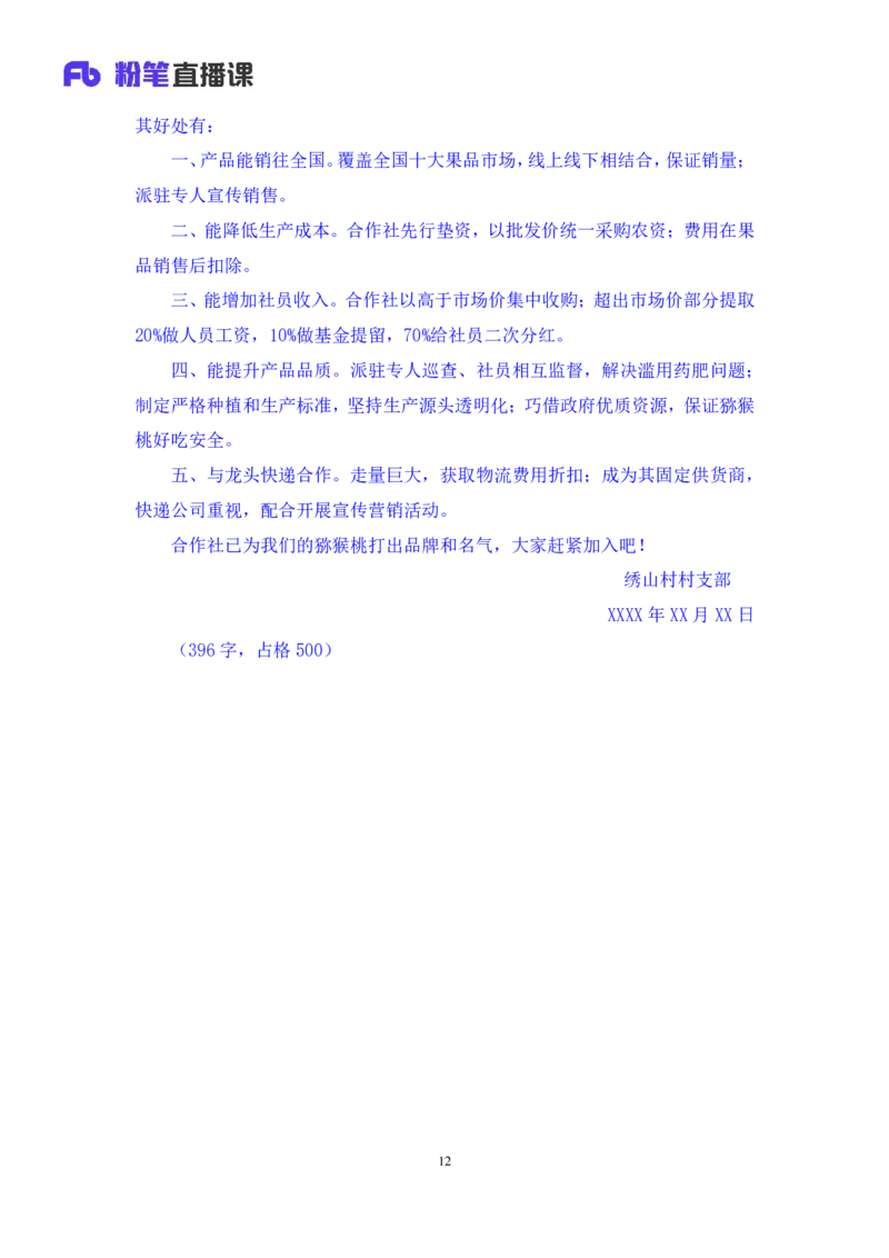 2024.04.22+方法精讲-申论5+李元极（笔记）（笔试系统班图书大礼包：2025国考3期）_2026考公资料_（10）粉笔_2025粉笔国考省考980（课＋笔记）_粉笔980（25多省）_3.名师理论录播课_申论_讲义笔记
