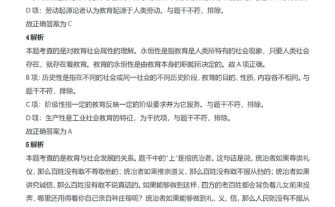 2016年下半年教师资格证考试《教育知识与能力》（中学）题参考答案_4-教培资料-26年最新资料-同步更新_初中高中教资_2025下中学教资笔试_05科一科二题库类_中学真题