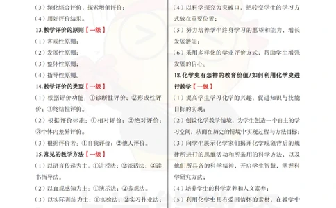 初中化学-主观题70道_教资_初高中2026教资_26上资料（持续更新）_初中科三_初中科目三资料合集①_初中化学