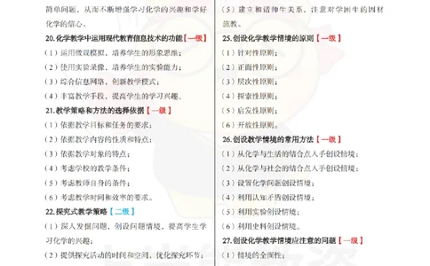 初中化学-主观题70道_教资_初高中2026教资_26上资料（持续更新）_初中科三_初中科目三资料合集①_初中化学