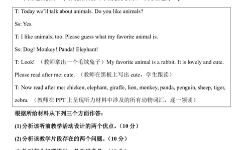 15集视频中对应的真题节选_4-教培资料-26年最新资料-同步更新_科一科二电子资料合集中小幼（笔记真题知识点汇总等）文件多，按需保存_各机构笔记合集（中小幼）推荐