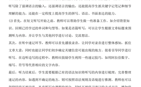 15集视频中对应的真题节选_4-教培资料-26年最新资料-同步更新_科一科二电子资料合集中小幼（笔记真题知识点汇总等）文件多，按需保存_各机构笔记合集（中小幼）推荐