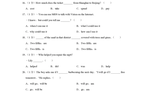 2011年青海省中考英语原卷版_中考真题_3.英语中考真题2015-2024年_地区卷_青海英语11-22_PDF版（赠送）
