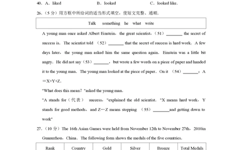 2011年青海省中考英语原卷版_中考真题_3.英语中考真题2015-2024年_地区卷_青海英语11-22_PDF版（赠送）