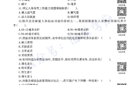 19年下-初中体育-真题及答案解析_4-教培资料-26年最新资料-同步更新_初中高中教资_03科三专项（进去保存报考的学科即可）_01科目三FB网课、三色速记手册、知识点导图等推荐