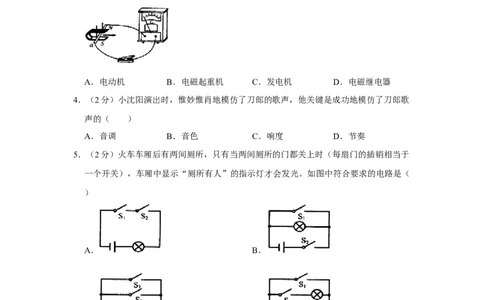 2012年湖南省湘潭市中考物理试卷（学生版）学霸冲冲冲shop348121278.taobao.com_中考真题_4.物理中考真题2015-2024年_地区卷_湖南省_湘潭物理10-22缺15