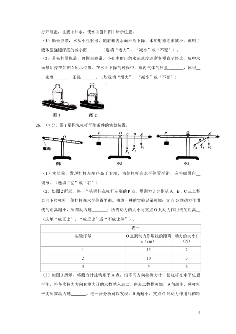 2012年湖南省湘潭市中考物理试卷（学生版）学霸冲冲冲shop348121278.taobao.com_中考真题_4.物理中考真题2015-2024年_地区卷_湖南省_湘潭物理10-22缺15