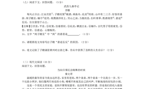 2011年吉林中考语文真题及答案_中考真题_1.语文中考真题2015-2024年_地区卷_吉林语文11-22
