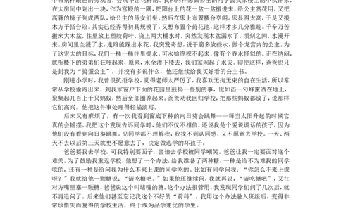 2011年吉林中考语文真题及答案_中考真题_1.语文中考真题2015-2024年_地区卷_吉林语文11-22