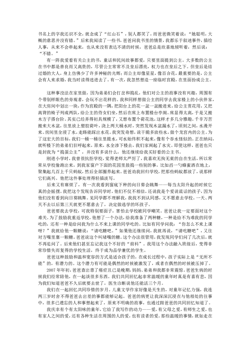 2011年吉林中考语文真题及答案_中考真题_1.语文中考真题2015-2024年_地区卷_吉林语文11-22
