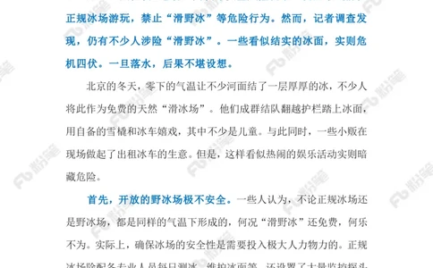 2023.1.7滑野冰（标注版）_2026考公资料_（10）粉笔_2025粉笔国考省考980（课＋笔记）_粉笔980（25多省）_1、粉笔时政_2、F晨读时政_2023年_01月