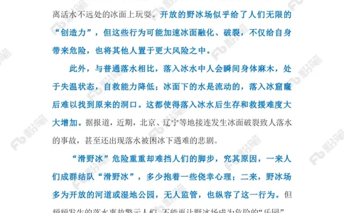 2023.1.7滑野冰（标注版）_2026考公资料_（10）粉笔_2025粉笔国考省考980（课＋笔记）_粉笔980（25多省）_1、粉笔时政_2、F晨读时政_2023年_01月
