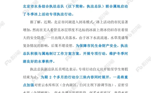 2023.1.7滑野冰（标注版）_2026考公资料_（10）粉笔_2025粉笔国考省考980（课＋笔记）_粉笔980（25多省）_1、粉笔时政_2、F晨读时政_2023年_01月
