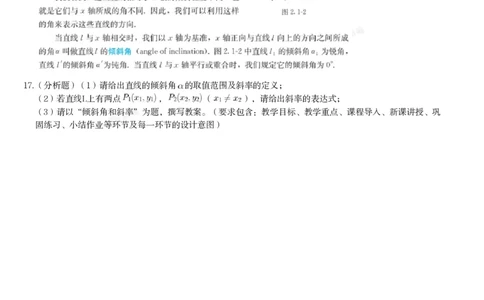 2024年下半年教师资格证考试《高中数学》题（考生回忆版）_4-教培资料-26年最新资料-同步更新_初中高中教资_03科三专项（进去保存报考的学科即可）_高中_高中数学-通关资科包