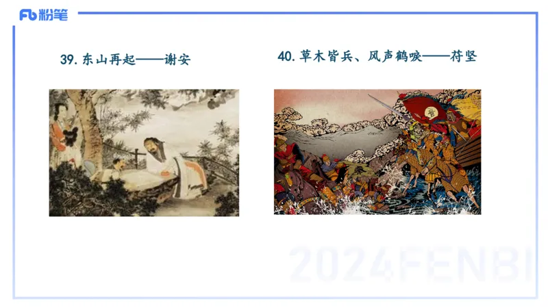 11.30日早&mdash;&mdash;传统文化之成语典故（四）&mdash;&mdash;艺楠_4-教培资料-26年最新资料-同步更新_初中高中教资_2025上中学教资笔试_0125上-综合素质FB网课_补充课：文化素养（新版）_讲义