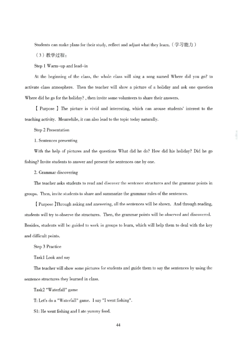 答案-小学-教育知识-模拟卷3_教资_36🔥26上：各机构教资笔试押题汇总（西米学府汇总）_26上教资：小学押题汇总(1)_3.小学-模拟6套卷-J姜（完结）
