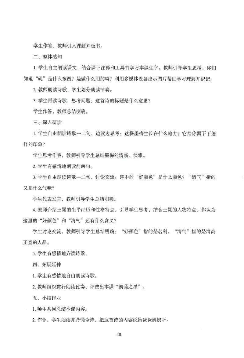 答案-小学-教育知识-模拟卷3_教资_36🔥26上：各机构教资笔试押题汇总（西米学府汇总）_26上教资：小学押题汇总(1)_3.小学-模拟6套卷-J姜（完结）