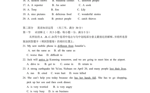 2013年云南中考英语试题及答案(word版)_中考真题_3.英语中考真题2015-2024年_地区卷_云南省_云南中考英语2010--2022年（云南省统一试卷）