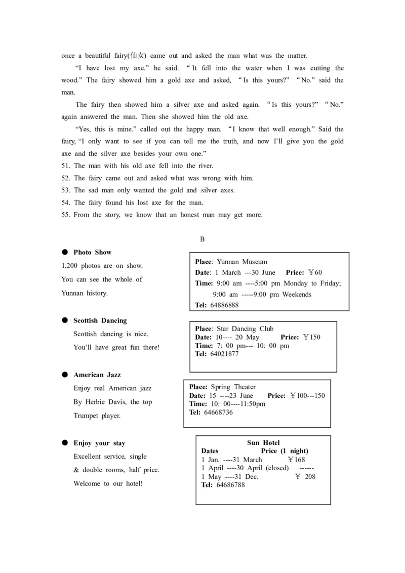 2013年云南中考英语试题及答案(word版)_中考真题_3.英语中考真题2015-2024年_地区卷_云南省_云南中考英语2010--2022年（云南省统一试卷）