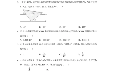 2010年新疆建设兵团中考数学试卷_中考真题_2.数学中考真题2015-2024年_地区卷_新疆_新疆建设兵团数学09-22缺12