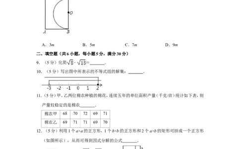 2010年新疆建设兵团中考数学试卷_中考真题_2.数学中考真题2015-2024年_地区卷_新疆_新疆建设兵团数学09-22缺12