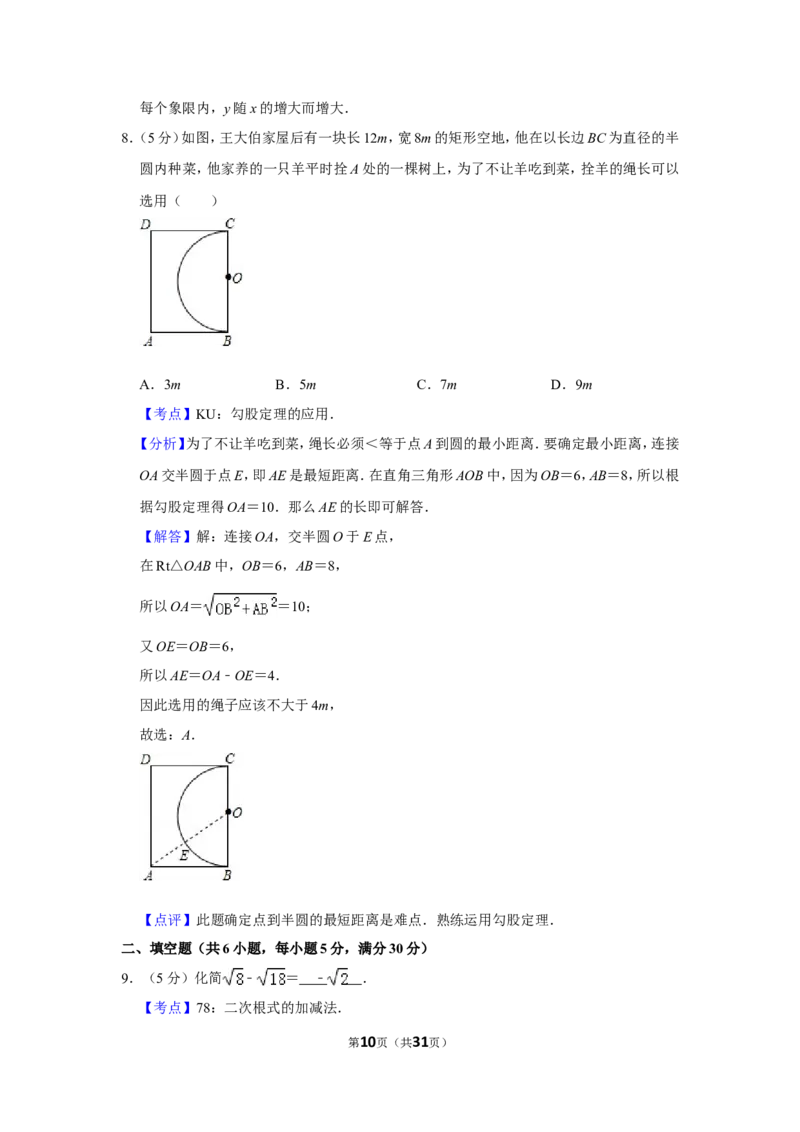 2010年新疆建设兵团中考数学试卷_中考真题_2.数学中考真题2015-2024年_地区卷_新疆_新疆建设兵团数学09-22缺12