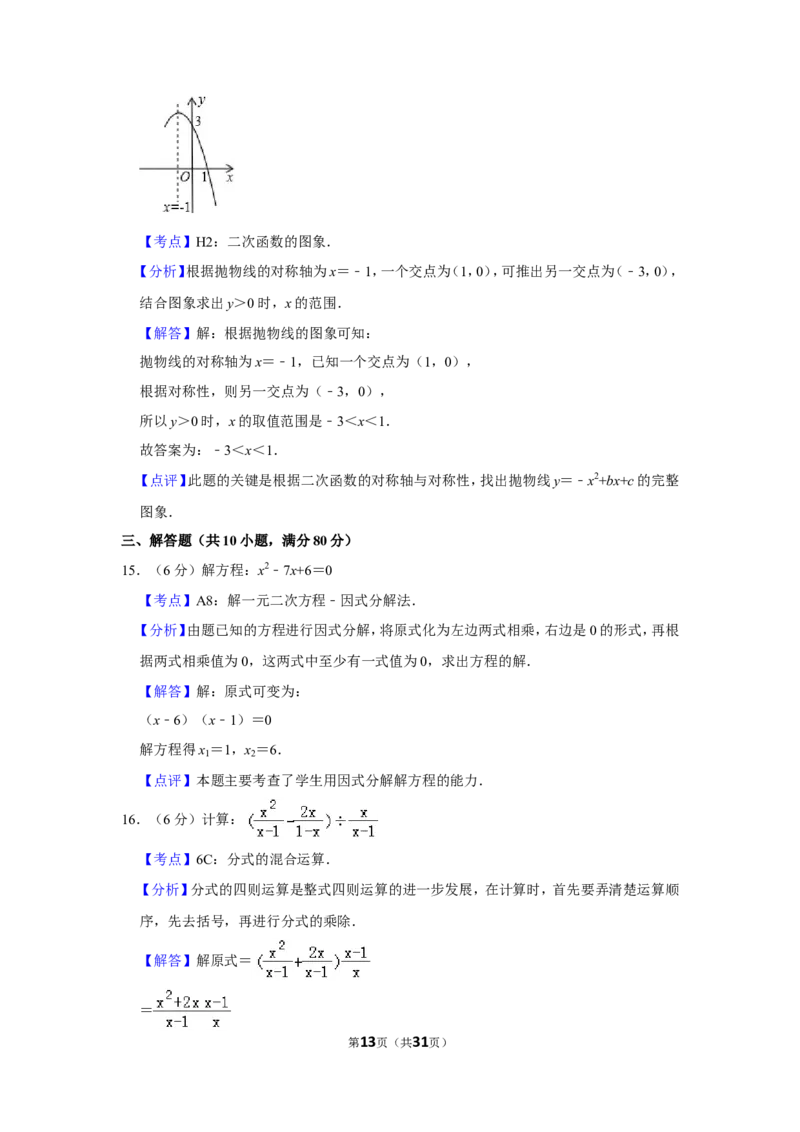 2010年新疆建设兵团中考数学试卷_中考真题_2.数学中考真题2015-2024年_地区卷_新疆_新疆建设兵团数学09-22缺12