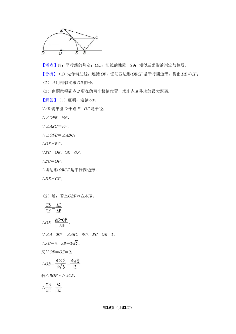 2010年新疆建设兵团中考数学试卷_中考真题_2.数学中考真题2015-2024年_地区卷_新疆_新疆建设兵团数学09-22缺12