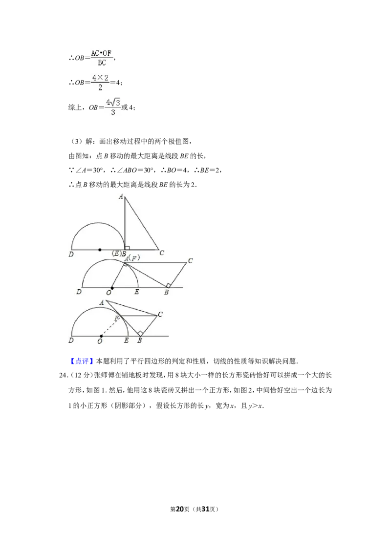 2010年新疆建设兵团中考数学试卷_中考真题_2.数学中考真题2015-2024年_地区卷_新疆_新疆建设兵团数学09-22缺12