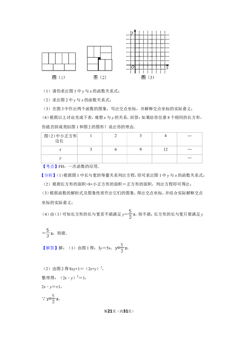 2010年新疆建设兵团中考数学试卷_中考真题_2.数学中考真题2015-2024年_地区卷_新疆_新疆建设兵团数学09-22缺12