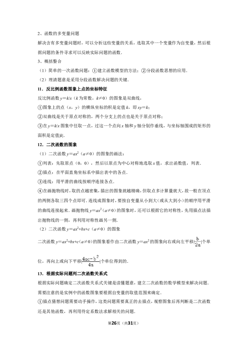 2010年新疆建设兵团中考数学试卷_中考真题_2.数学中考真题2015-2024年_地区卷_新疆_新疆建设兵团数学09-22缺12
