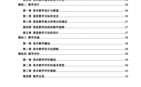 美术高频考点_教资_292026上教资科三高频考点