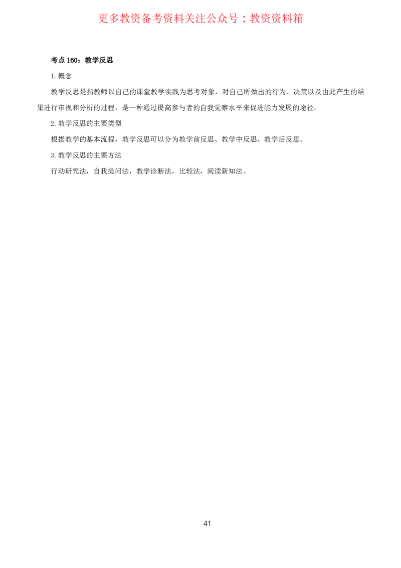 美术高频考点_教资_292026上教资科三高频考点