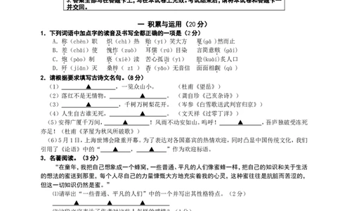 2010年江苏省徐州市中考语文试题及答案_中考真题_1.语文中考真题2015-2024年_地区卷_江苏省_徐州中考语文08-22