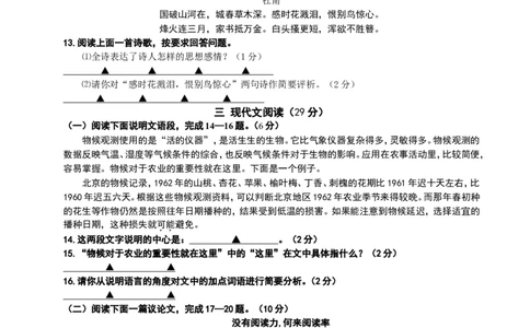 2010年江苏省徐州市中考语文试题及答案_中考真题_1.语文中考真题2015-2024年_地区卷_江苏省_徐州中考语文08-22