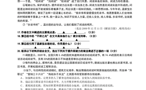 2010年江苏省徐州市中考语文试题及答案_中考真题_1.语文中考真题2015-2024年_地区卷_江苏省_徐州中考语文08-22