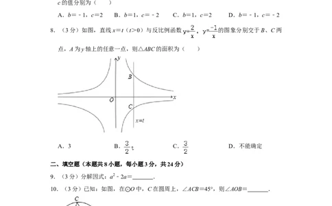 2012年湖南省株洲市中考数学试卷（学生版）_中考真题_2.数学中考真题2015-2024年_地区卷_湖南省_湖南株洲卷中考数学07-22_学生版