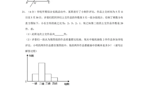 2012年湖南省株洲市中考数学试卷（学生版）_中考真题_2.数学中考真题2015-2024年_地区卷_湖南省_湖南株洲卷中考数学07-22_学生版
