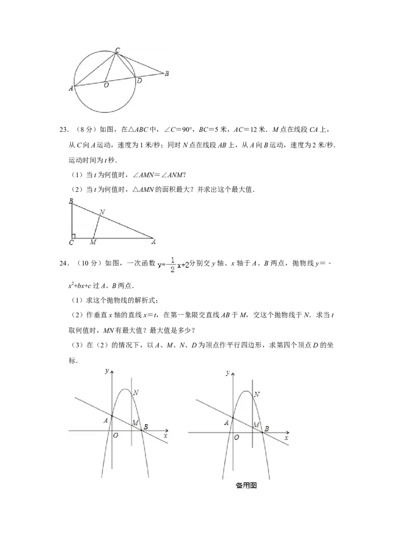 2012年湖南省株洲市中考数学试卷（学生版）_中考真题_2.数学中考真题2015-2024年_地区卷_湖南省_湖南株洲卷中考数学07-22_学生版