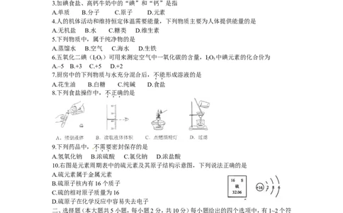 2010年天津市中考化学试题和答案_中考真题_5.化学中考真题2015-2024年_地区卷_天津中考化学2008--2022年
