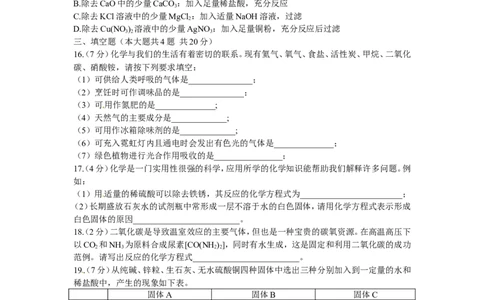 2010年天津市中考化学试题和答案_中考真题_5.化学中考真题2015-2024年_地区卷_天津中考化学2008--2022年