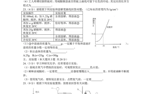 2010年天津市中考化学试题和答案_中考真题_5.化学中考真题2015-2024年_地区卷_天津中考化学2008--2022年