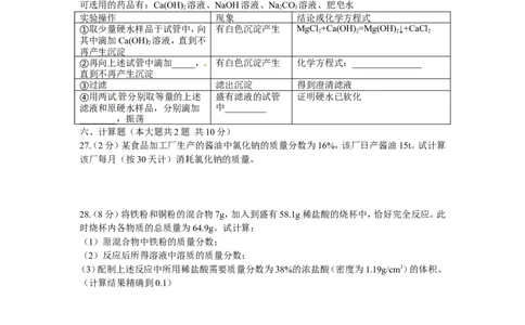 2010年天津市中考化学试题和答案_中考真题_5.化学中考真题2015-2024年_地区卷_天津中考化学2008--2022年