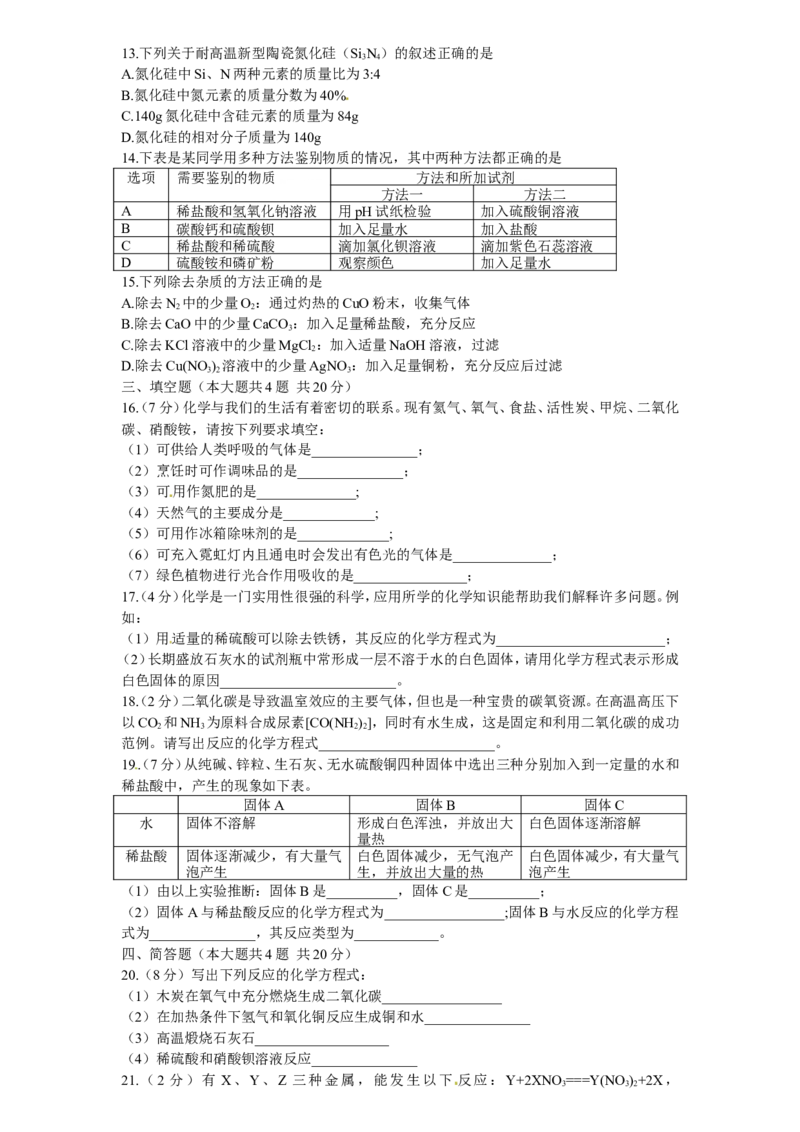 2010年天津市中考化学试题和答案_中考真题_5.化学中考真题2015-2024年_地区卷_天津中考化学2008--2022年