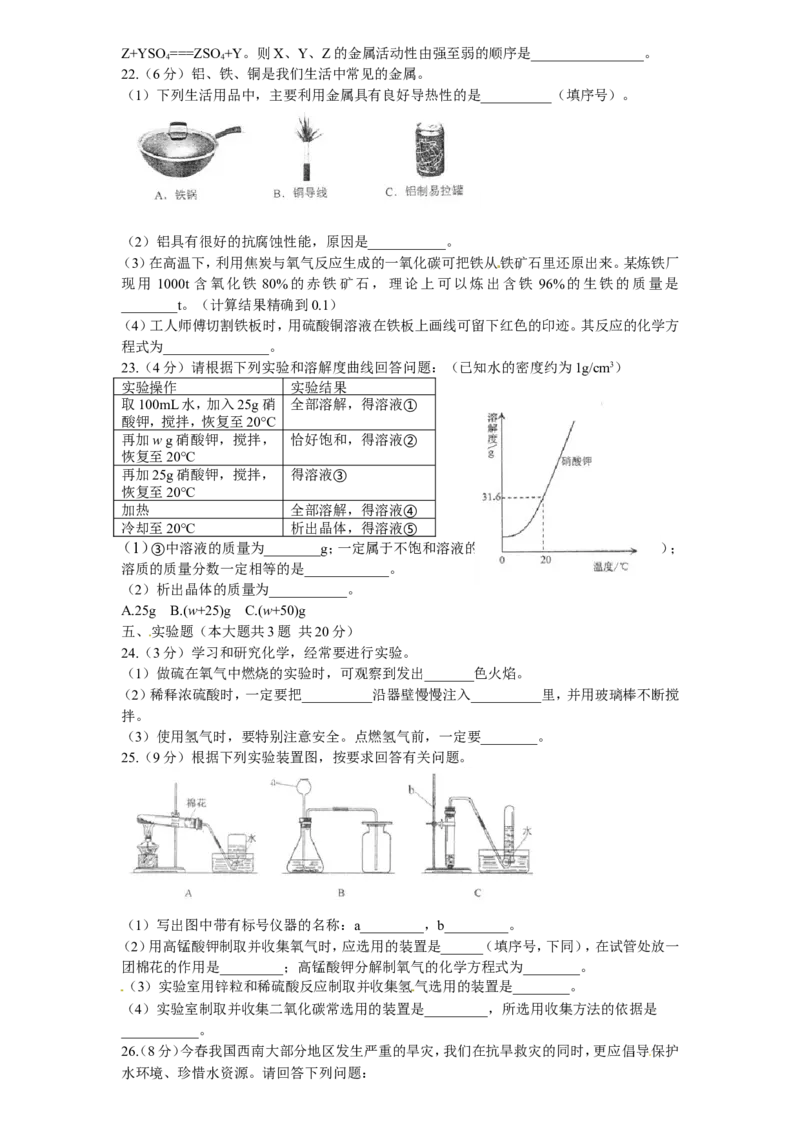 2010年天津市中考化学试题和答案_中考真题_5.化学中考真题2015-2024年_地区卷_天津中考化学2008--2022年