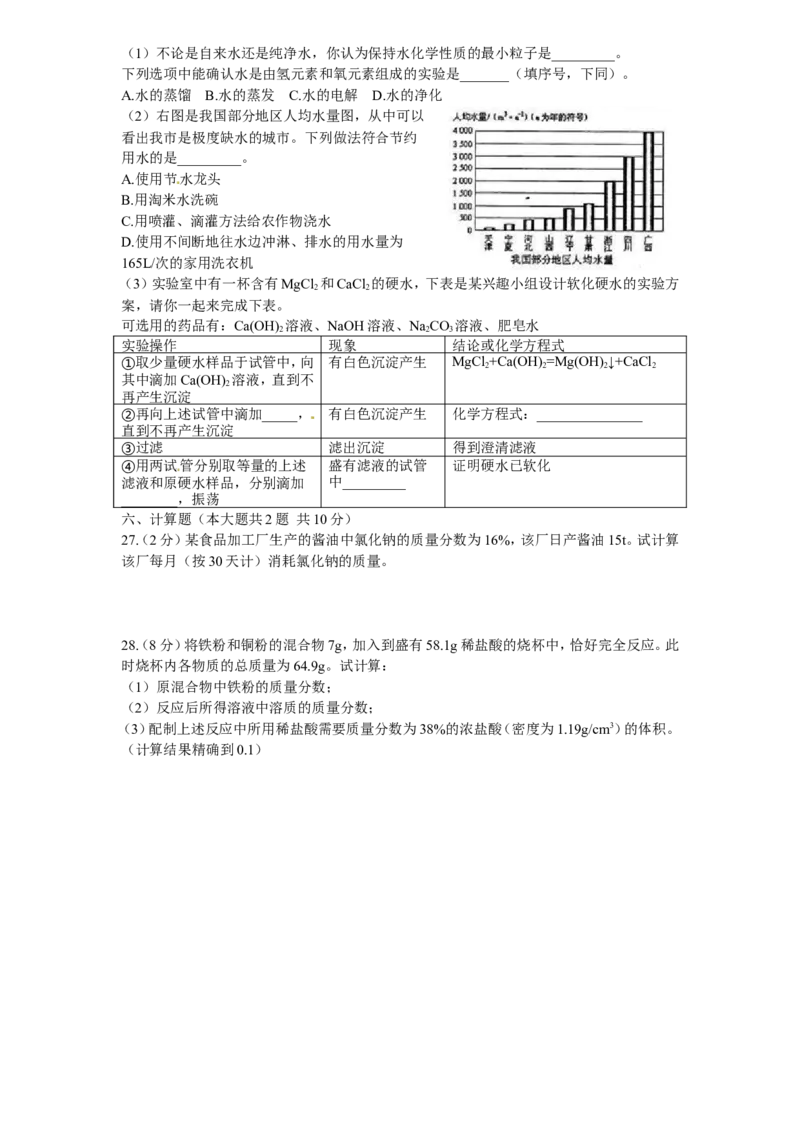 2010年天津市中考化学试题和答案_中考真题_5.化学中考真题2015-2024年_地区卷_天津中考化学2008--2022年