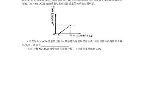 2008年山东省临沂市中考化学试题及答案_中考真题_5.化学中考真题2015-2024年_地区卷_山东省_临沂化学08-21